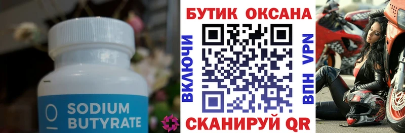 дарнет шоп  Никольское  blacksprut зеркало  БУТИРАТ BDO 