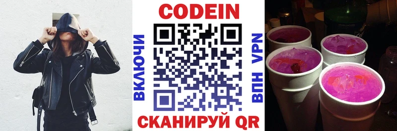 даркнет Telegram Никольское Кодеин напиток Lean (лин)
