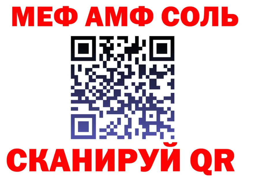 МЕТАДОН кристалл зеркало площадка мега Никольское