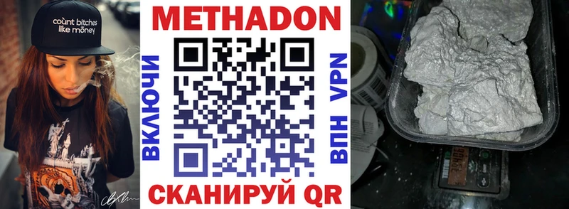 МЕТАДОН VHQ  KRAKEN tor  Никольское 